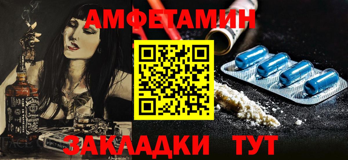 Amphetamine 98%  Вход с VPN  АМФ  Амфетамин  Учалы 