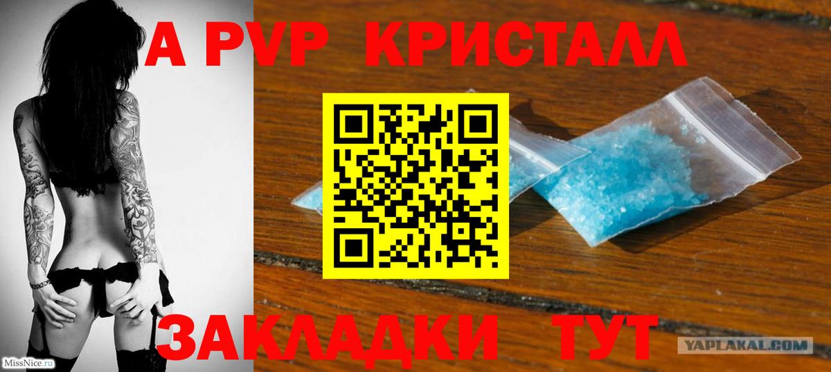 Учалы  Alpha PVP кристаллы  Вход с VPN  Альфа ПВП  A-PVP VHQ  APVP Соль 