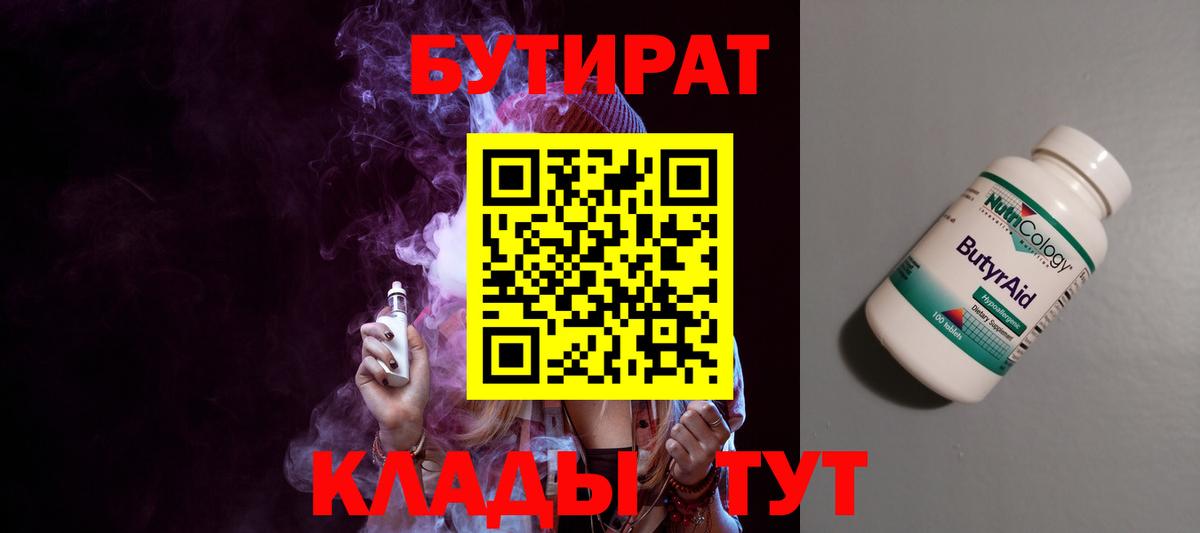 Учалы  БУТИРАТ буратино  Вход с VPN 