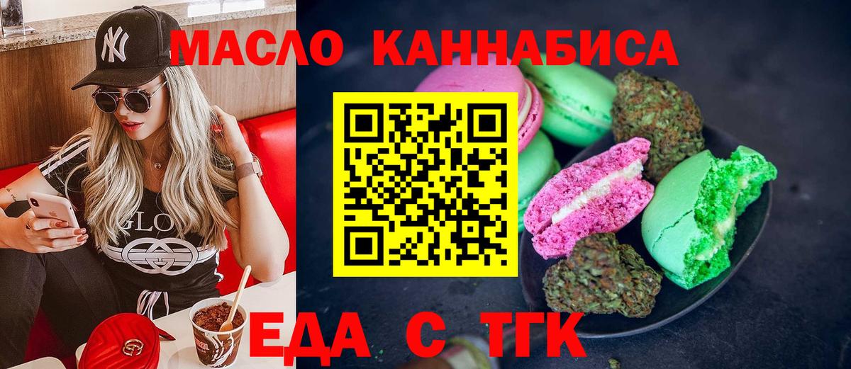 Учалы  Canna-Cookies марихуана  Вход с VPN 