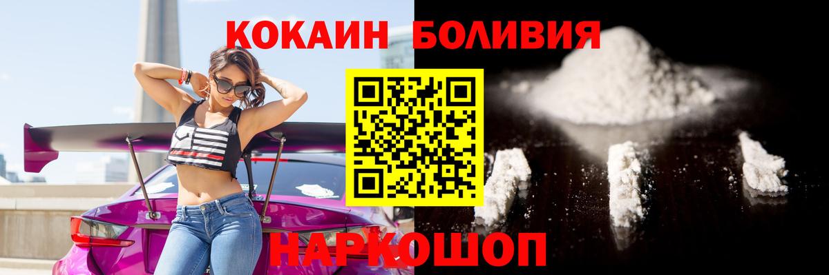 Учалы  Кокаин  Вход с VPN  COCAIN Columbia  COCAIN FishScale 
