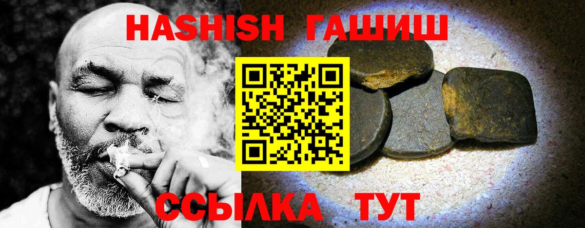 Гашиш гарик Учалы