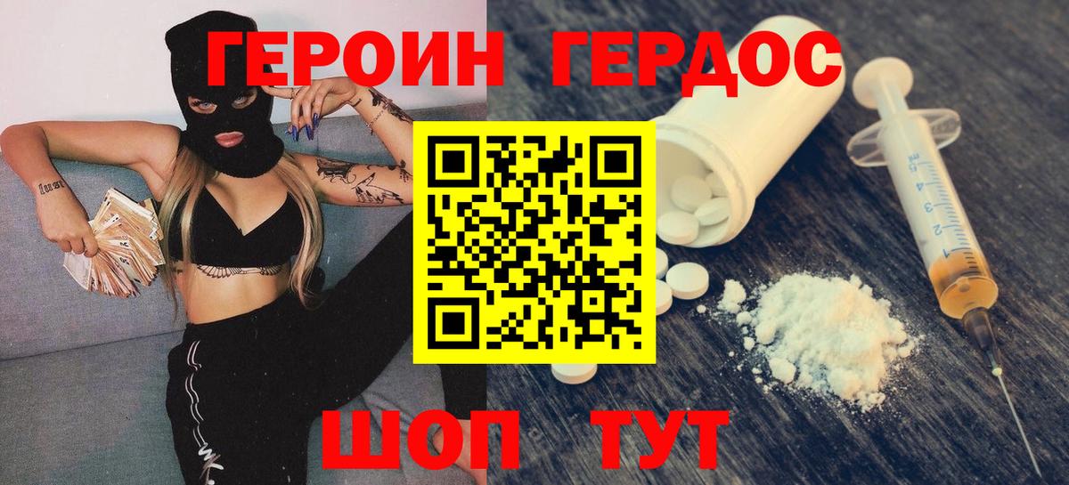 ГЕРОИН Афган Учалы