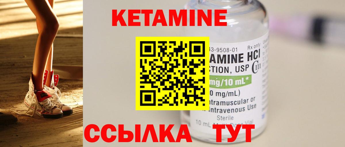 Учалы  Кетамин VHQ  Вход с VPN 