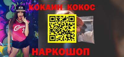 COCAINE Мариинск