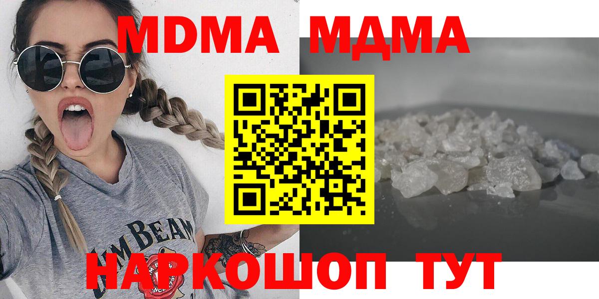 МДМА кристаллы  Вход с VPN  MDMA VHQ  Учалы 