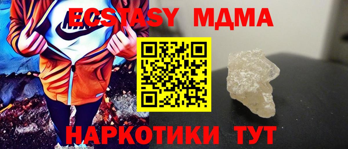 MDMA Molly Учалы