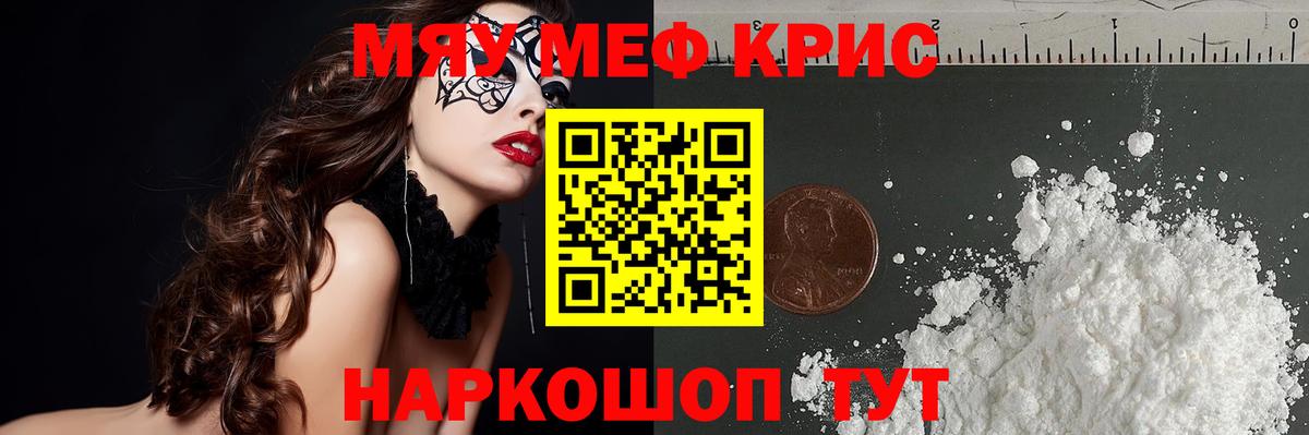 Учалы  Меф  Мефедрон кристаллы  Вход с VPN  Меф 4 MMC 