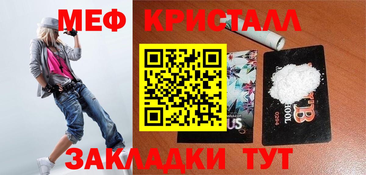 МЕФ мука Учалы