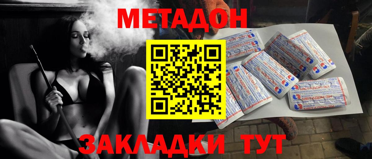 Метадон белоснежный  Вход с VPN  Учалы 