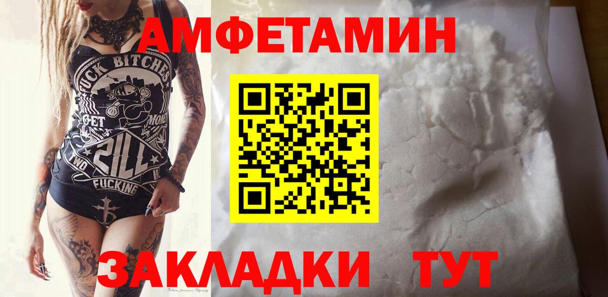 Первитин  Первитин кристалл  Вход с VPN  Первитин кристалл  Учалы 