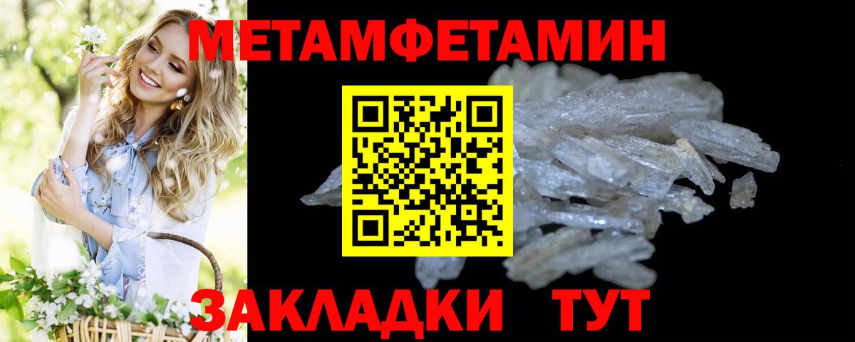 Метамфетамин Methamphetamine Учалы